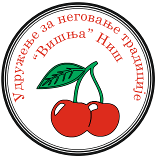 Удружење Вишња