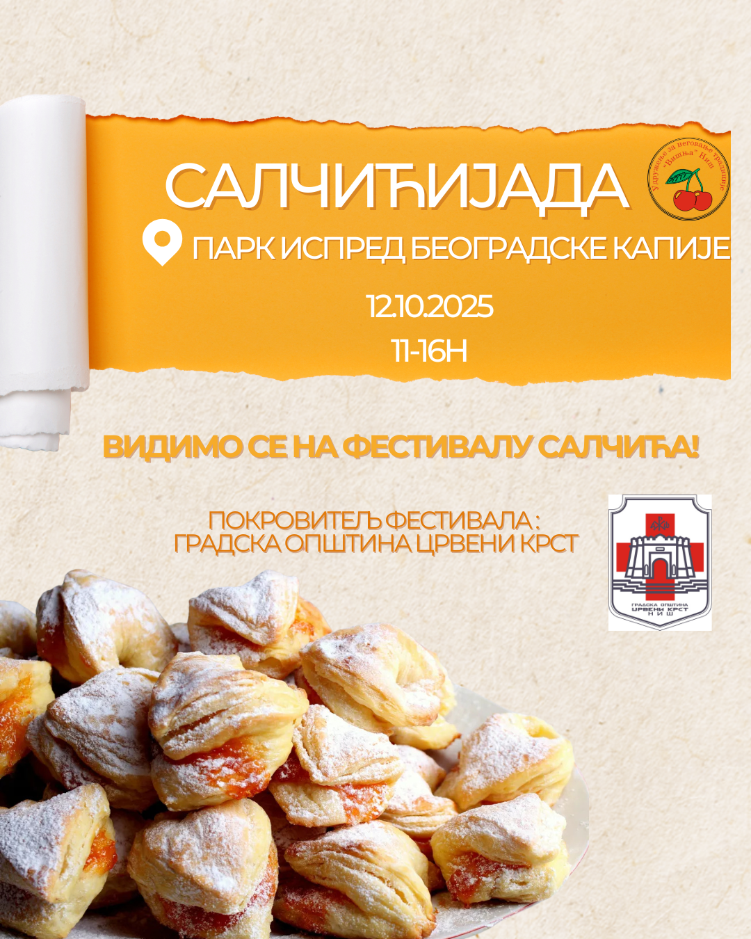 нишка тврђава Salcici II